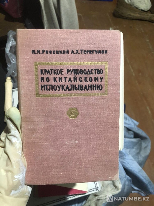 Books Almaty - photo 5