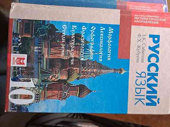 Книги за 10 класс  Алматы