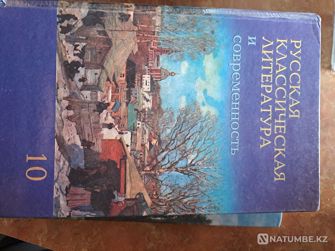 Books for 10th grade Almaty - photo 6