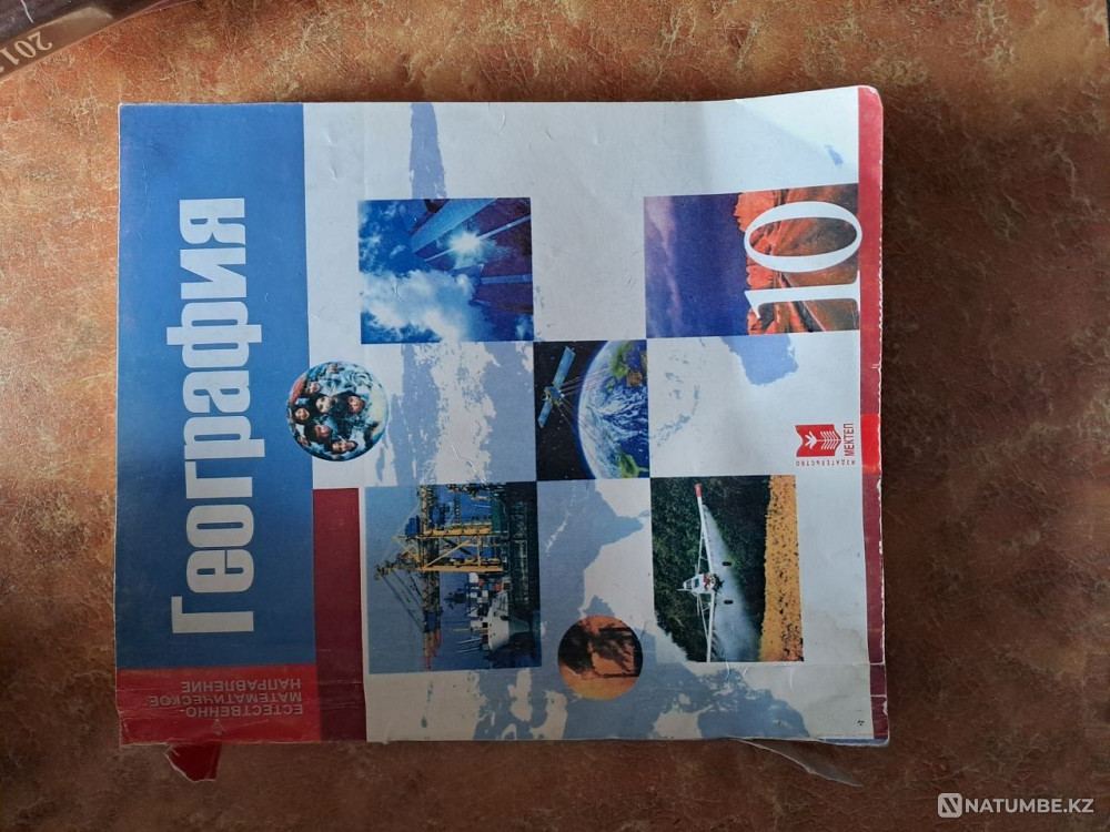 Books for 10th grade Almaty - photo 1
