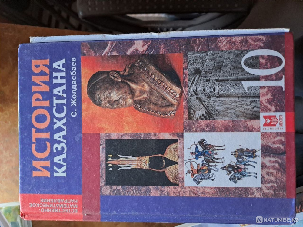 Books for 10th grade Almaty - photo 8