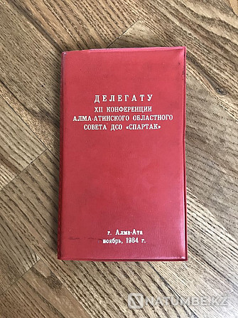 «Спартак» балалар спорт қоғамы кеңесінің делегатына КСРО дәптері, 1984 ж.  Алматы - изображение 1