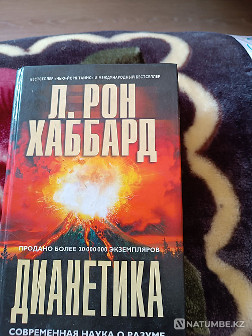 Dianetics.ron.hubbart.  Алматы - изображение 1