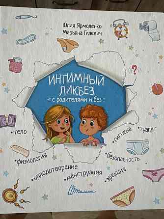 Продам книгу  Алматы