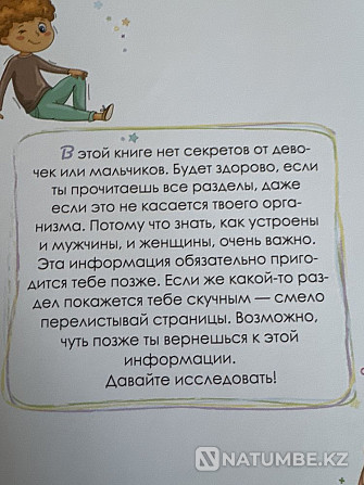 Продам книгу Алматы - изображение 3