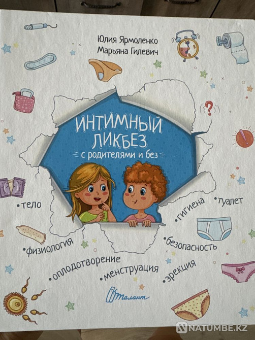 Selling a book Almaty - photo 1