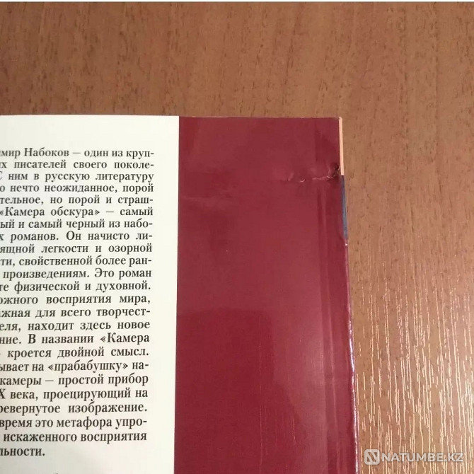 Книги азбука классика. Орбита 3 Алматы - изображение 4