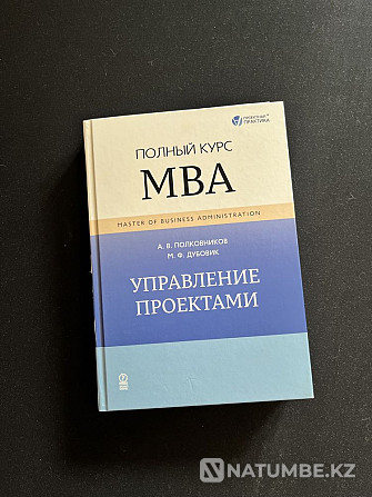 Книги Недорого Алматы - изображение 1