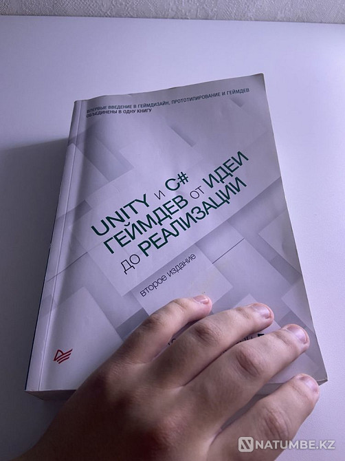 UNITY and C# gamedev from idea to implementation Almaty - photo 1