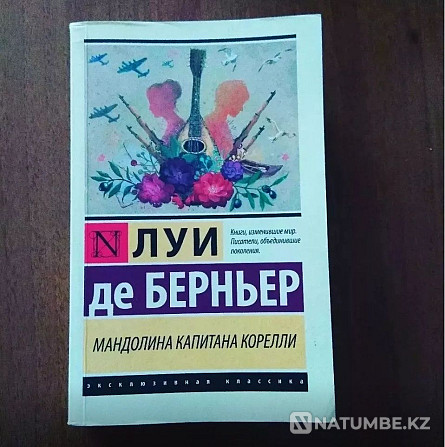 Продам книги. Орбита 3 Алматы - изображение 5