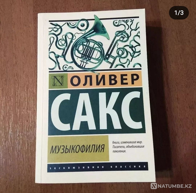 Продам книги. Орбита 3 Алматы - изображение 3