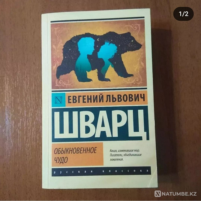 Продам книги. Орбита 3 Алматы - изображение 2