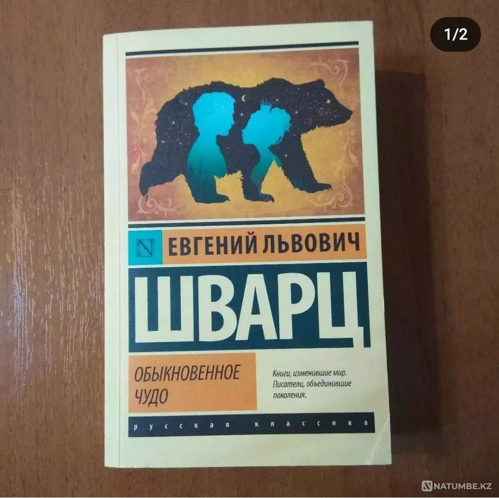 Selling books. Orbit 3 Almaty - photo 2