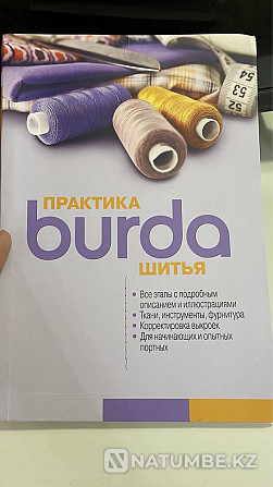 Burd's book “Sewing Practice” Almaty - photo 1