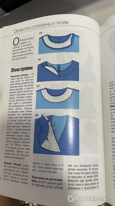 Бердтің «Тігін тәжірибесі» кітабы  Алматы - изображение 2