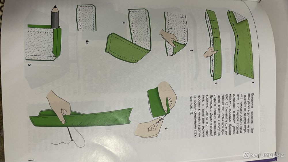 Бердтің «Тігін тәжірибесі» кітабы  Алматы - изображение 3