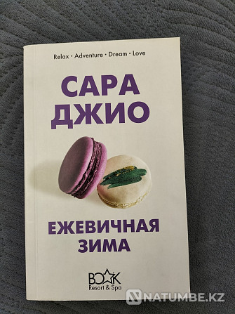 Кітаптар сатылады...  Алматы - изображение 1
