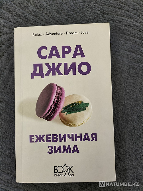 Кітаптар сатылады...  Алматы - изображение 1