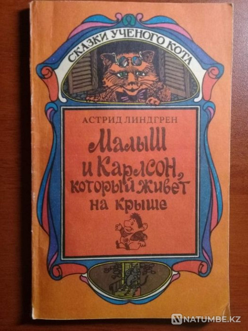 I am selling the book by A. Lindgren 