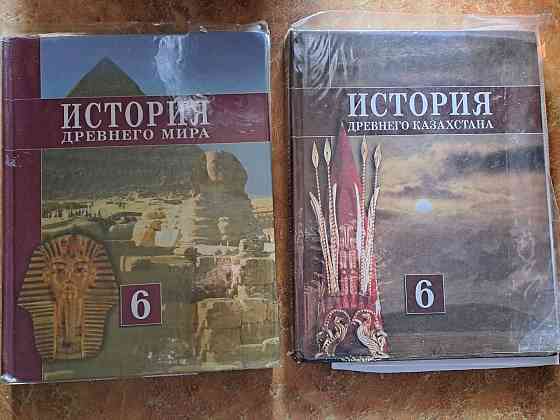Книги за 6 класс  Алматы