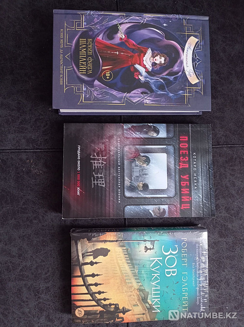 Сату немесе айырбастау  Алматы - изображение 1