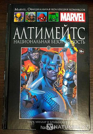 Ultimates National Қауіпсіздік. Ресми комикстер жинағы №44  Алматы - изображение 1