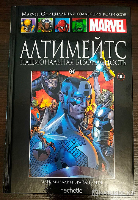 Ultimates National Қауіпсіздік. Ресми комикстер жинағы №44  Алматы - изображение 1
