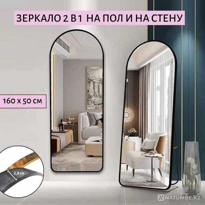 mirror with light; floor mirror Almaty - photo 8