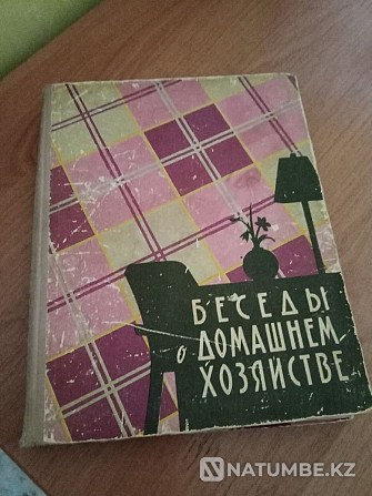 Книга о ведении хозяйства . Алматы - изображение 1