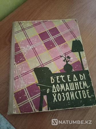 Book about housekeeping. Almaty - photo 5
