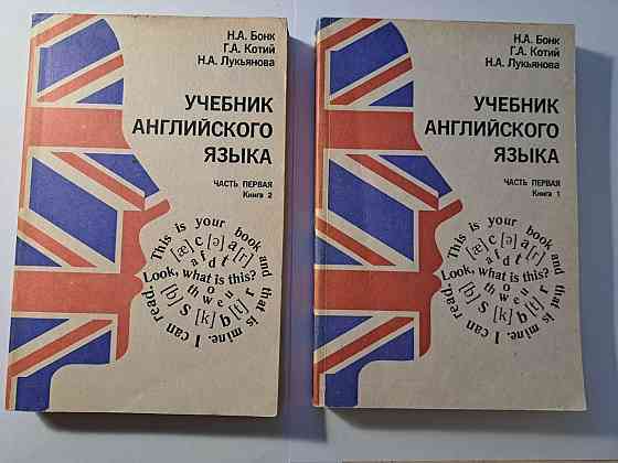 учебники английского 1992г  Алматы