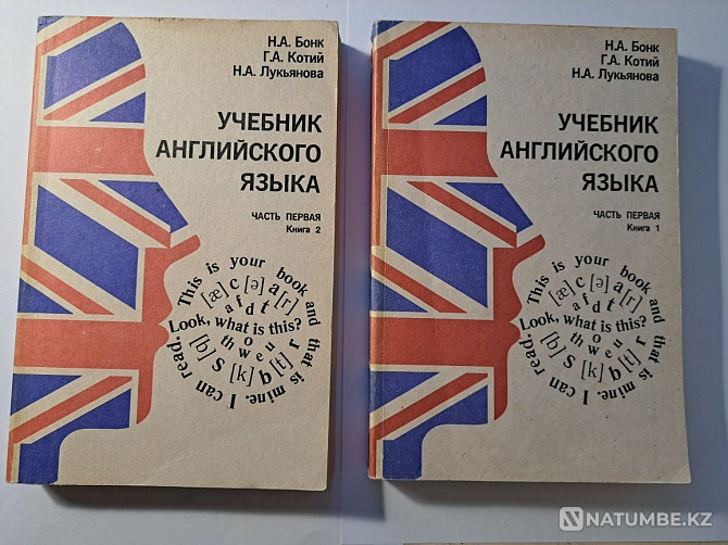 English textbooks 1992 Almaty - photo 1