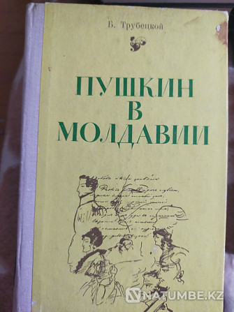 Pushkin's life as told by himself and other writers. Almaty - photo 4