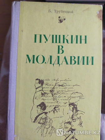 Пушкиннің өмірін өзі және басқа жазушылар айтқан.  Алматы - изображение 4