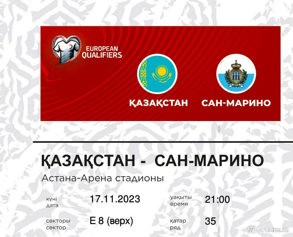 Қазақстандық Сан-Марино билеттері жайлы орындарға  Алматы - изображение 2