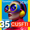 CUSFTI - промокод изи 35GB бесплатно Код изи Товар модных книг код Izi Almaty
