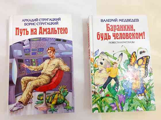 Книги разные очень интересные  Алматы