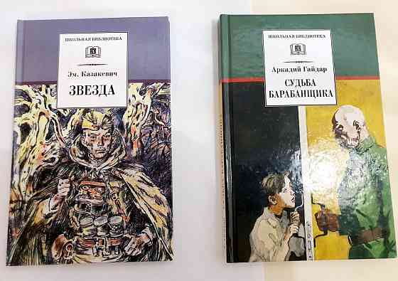 Книги разные очень интересные  Алматы