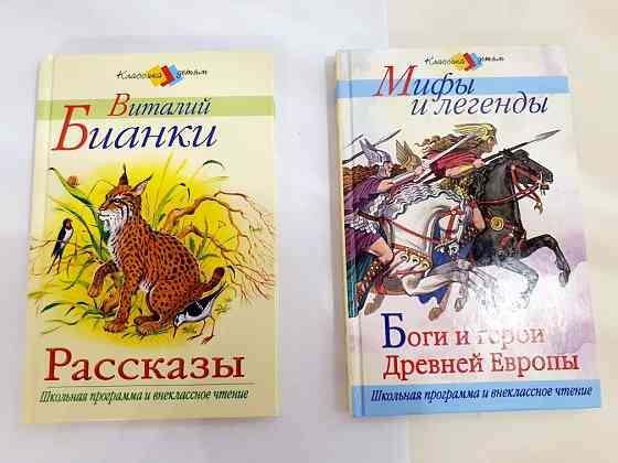 Книги разные очень интересные  Алматы