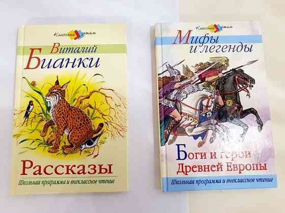 Книги разные очень интересные Алматы