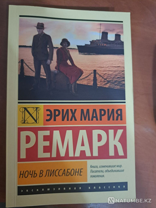 Кітап.Түн Лиссабон  Алматы - изображение 1