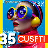 Изи промокод - CUSFTI изи коды +5ГБ тегін +30ГБ мы?ты та?ы тегін  Алматы