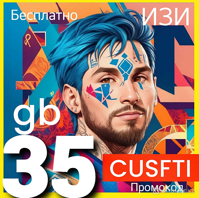 Изи промокод - CUSFTI изи коды +5ГБ тегін +30ГБ мы?ты та?ы тегін Алматы - изображение 2