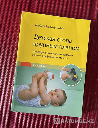 Brace; Clubfoot; book Almaty - photo 1