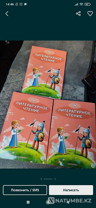 Литературное чтение 4 класс Алматы - изображение 1