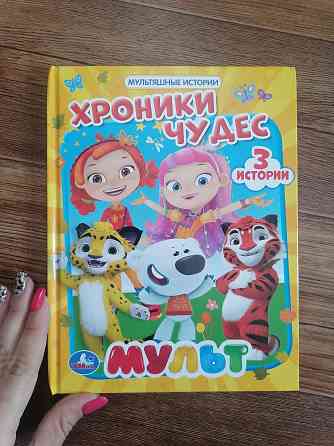 Продаю книги детские. Алматы