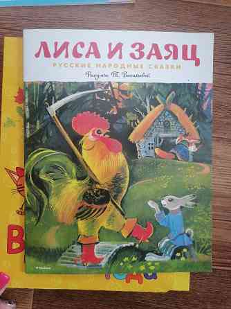 Продаю книги детские. Алматы