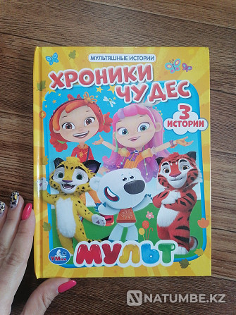 Мен балалар кітаптарын сатамын.  Алматы - изображение 1