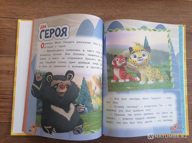 Продаю книги детские. Алматы - изображение 5