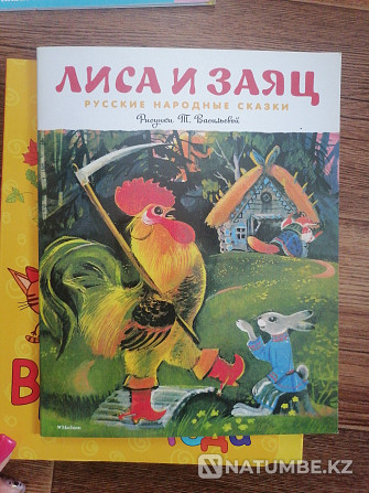 Мен балалар кітаптарын сатамын.  Алматы - изображение 3